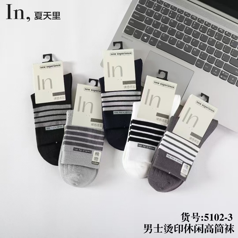 秋冬中筒袜子男女系列秋冬休闲运动男士高腰袜精梳棉松口袜批发|undefined