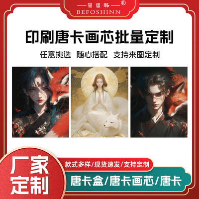 藏式风格狐仙系列唐卡画芯 高清印刷九尾狐唐卡吊坠嘎乌画批发|ru