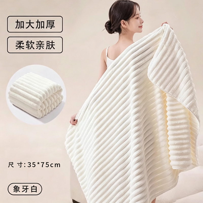 Coral velvet towel soft thick super absorbent lint-free household towel ivory white 35*75cm/strip Coral velvet towel soft thick super absorbent lint-free household towel ivory white 35*75cm/strip