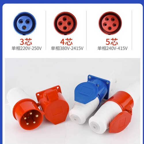 Factory direct supply waterproof industrial plug surface-mounted power connector concealed connector socket aviation plug