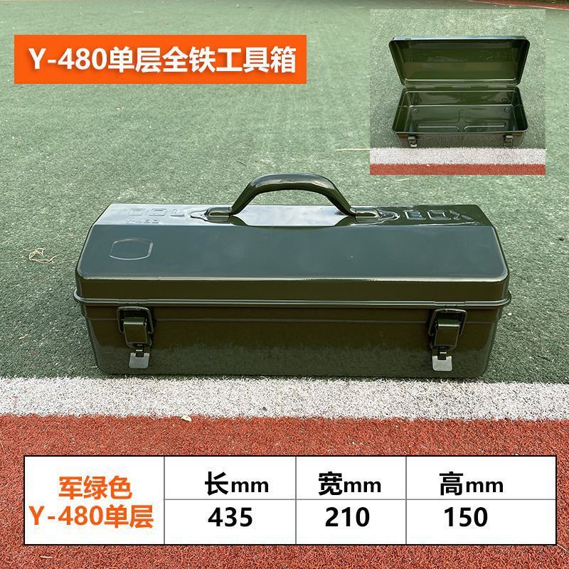 加厚铁皮工具箱大中小号家用五金铁制工具盒铁箱手提式收纳盒车载|undefined