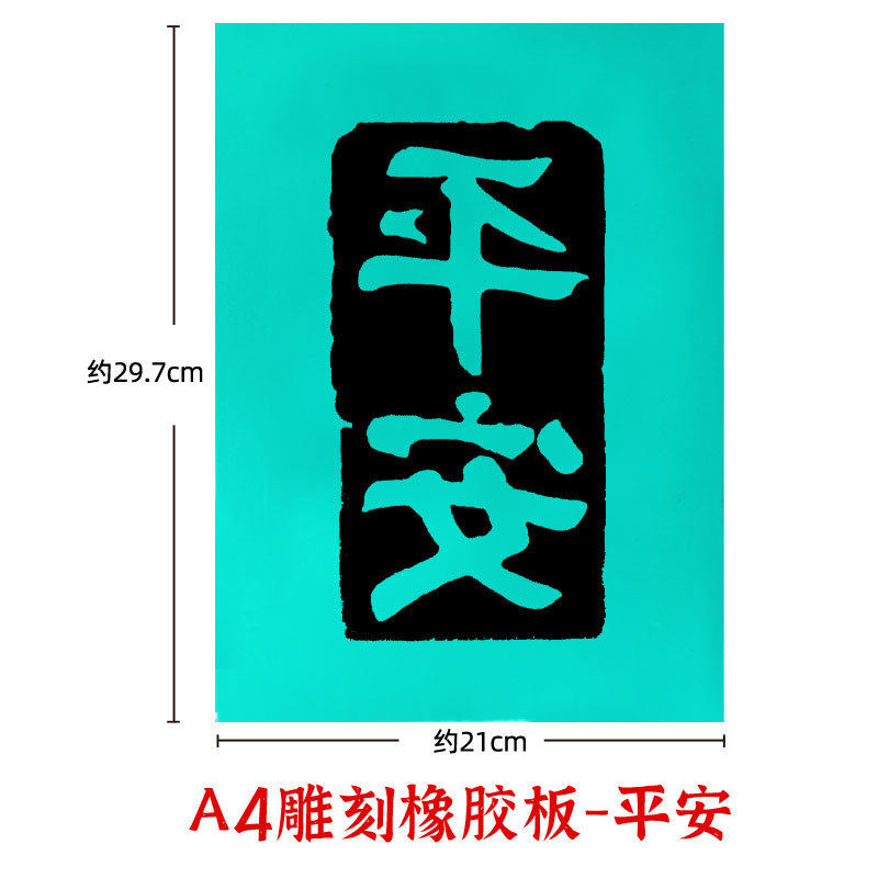 手作りの非遺産拓印diy材料は子供の彫刻版の魚の竜福の活字の印刷術のテンプレートのセットのツールを包みます。|undefined