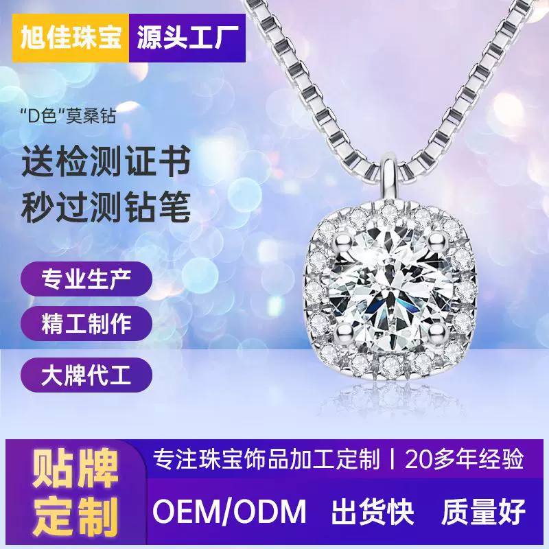 抖音网红直播方糖项链莫桑钻石不掉色s925纯银吊坠女项饰定制贴牌