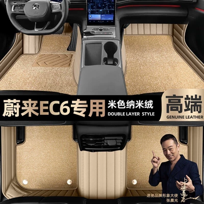 Ayaqaltılar (Kovriklər) – car mats [Black - beige-leather-beige-nano-velvet-double-layer