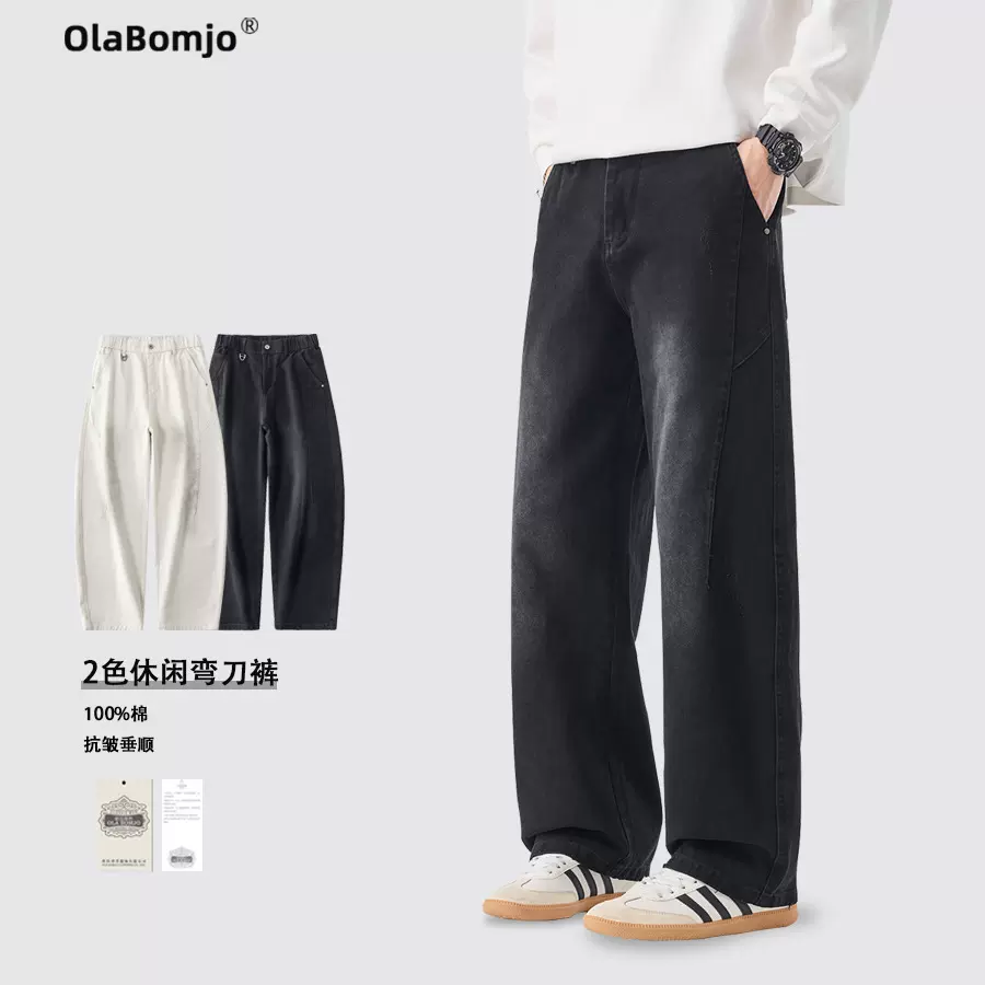 休闲弯刀裤男秋冬新款美式宽松阔腿高街潮牌简约拼接痞帅直筒裤