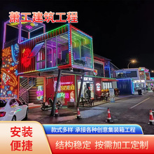 网红街景商业步行街集装箱 户外创意可组合移动咖啡店集装箱商铺