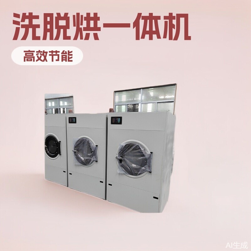 20-150kg hotel linen quilt cover towel dryer dedicated hotel Hotel dryer washing and drying all-in-one machine 20-150kg hotel linen quilt cover towel dryer dedicated hotel Hotel dryer washing and drying all-in-one machine