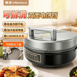 电饼铛煎烤炉;电动剃须刀;电动牙刷