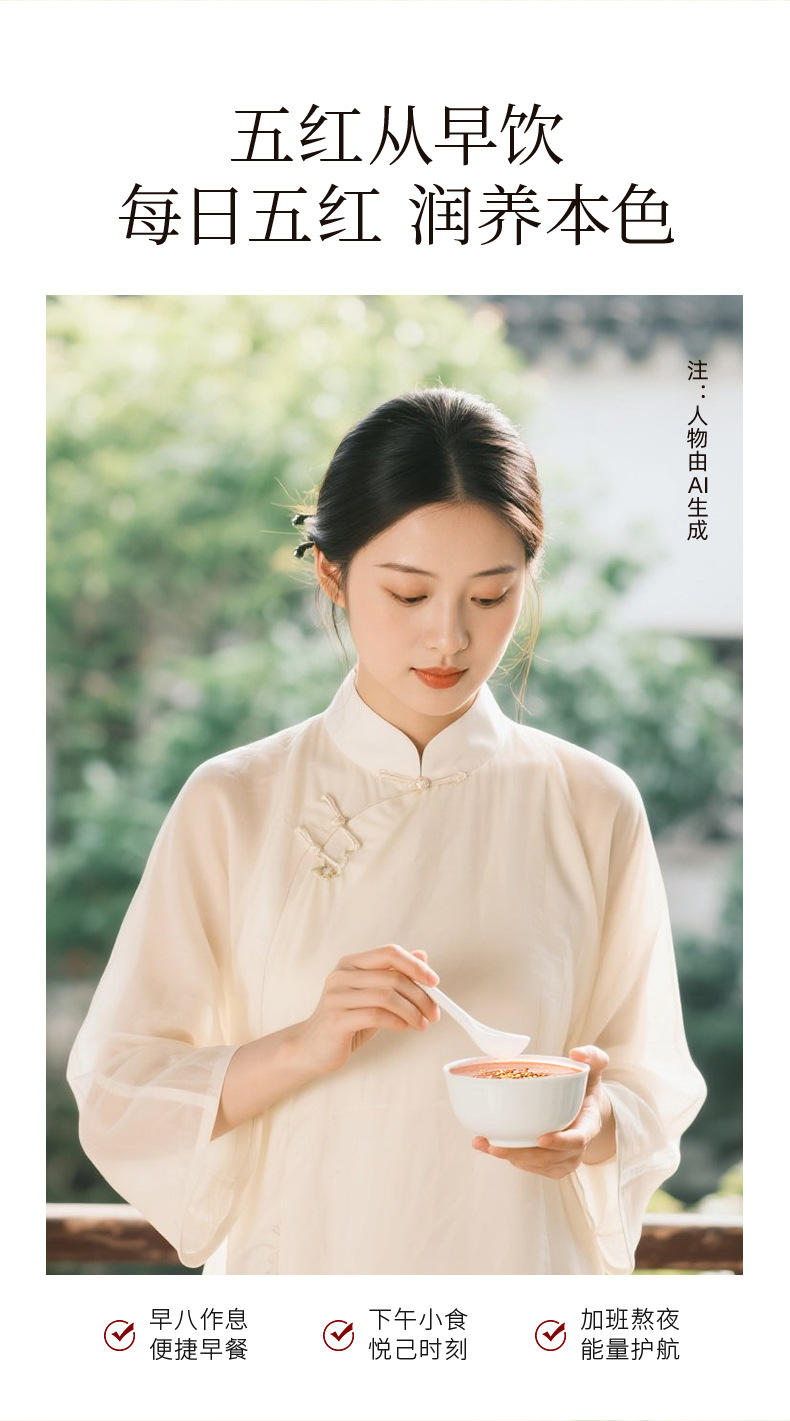 Five Red Powder 250g Box Red Bean Red Rice Red Date Goji Peanut Breakfast Meal Replacement Powder key features