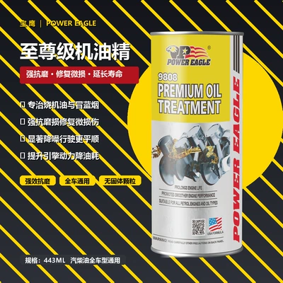 Oil additive Anti-Wear Repair Agent, Powerful Solution for