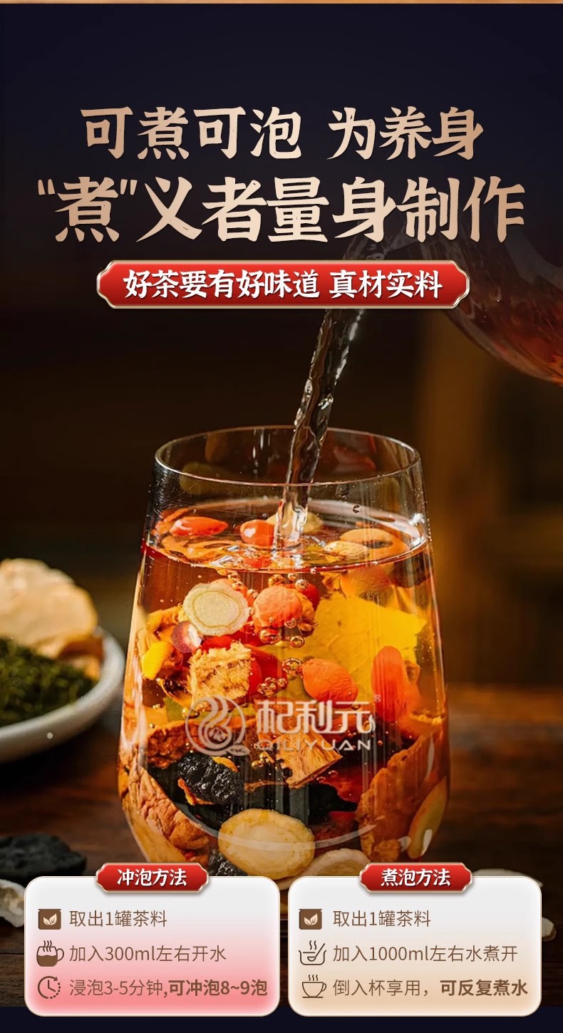 Qi Li Yuan Ginseng Goji Mulberry Wellness Tea Gift Box Herbal Blend for Daily Vitality Support 520g in use