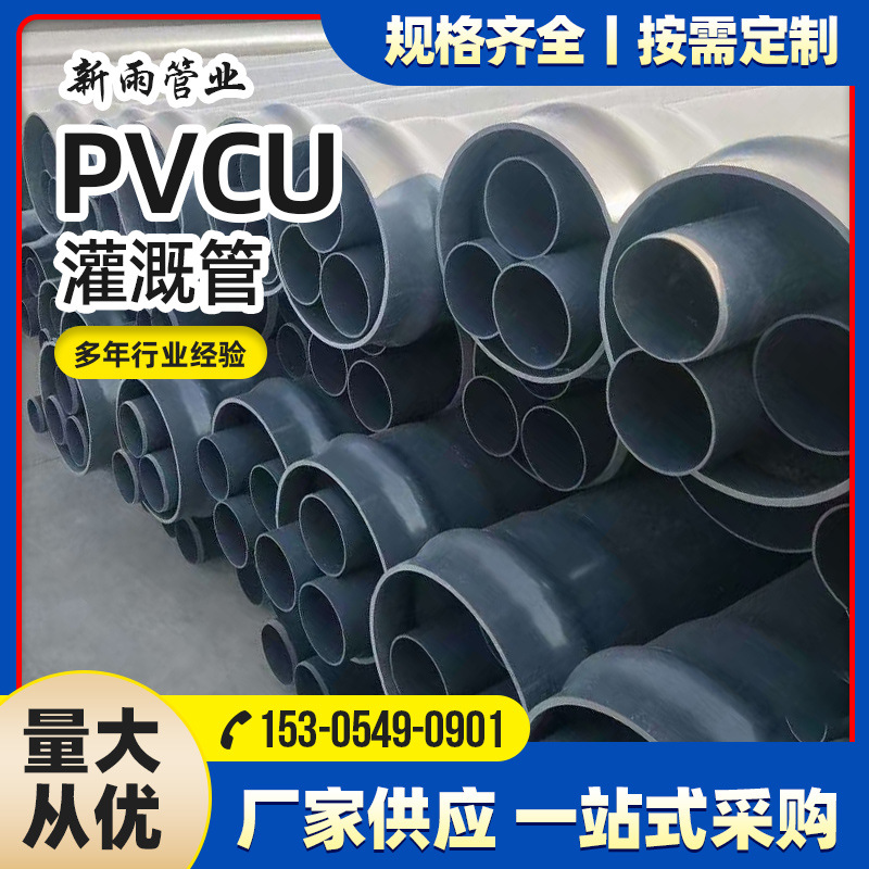 厂家批发pvc农田灌溉管upvc灌溉管pvc水管园林绿化农业管道