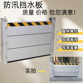 挡水板;挡鼠板;其他灾害防护