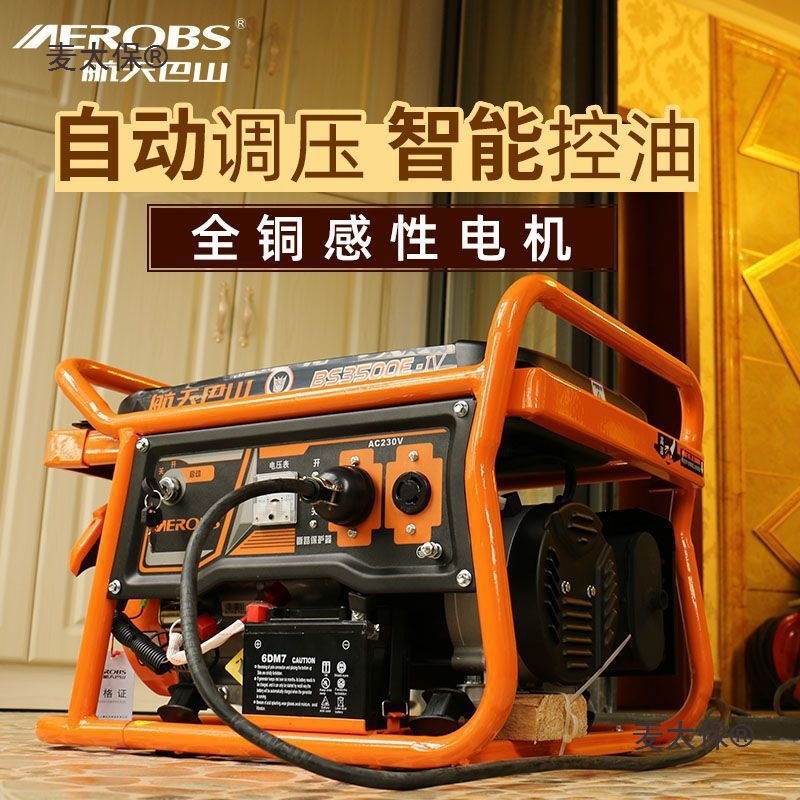 航天巴山汽油发电机3kw千瓦家用小型220v变频户外房车商用麦太保