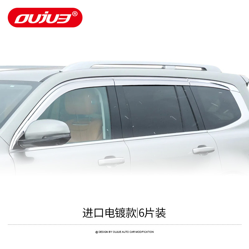 Great Wall – Rain shield Parts - imported-plated-6-pcs