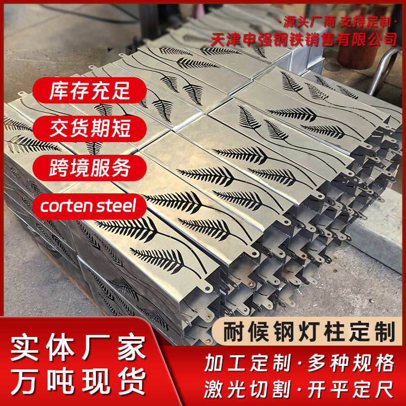 Weather steel lamp post  corten steel 耐候钢灯柱厂家现货批发