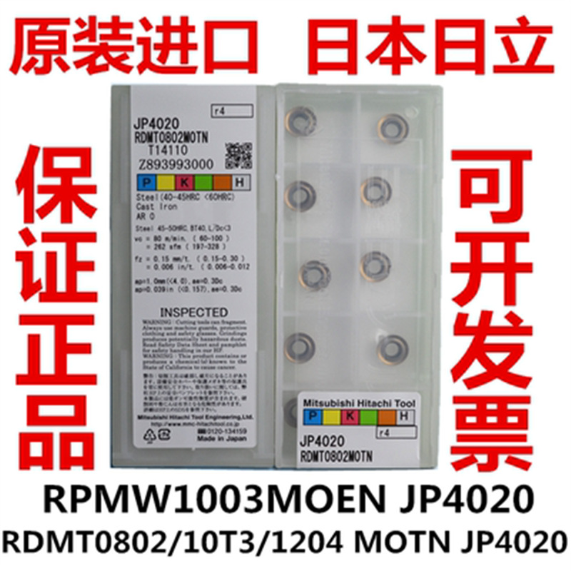 议价日立日立RPMW1003MOEN JP4020 / RDMT0802/10T3/1204 MOTN JP