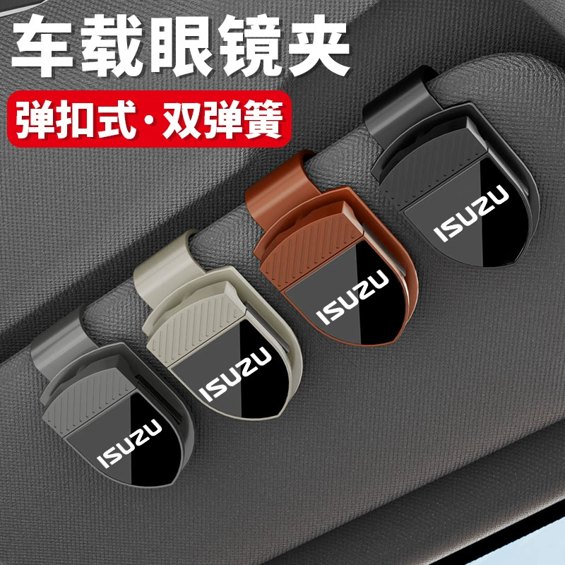 Подходит для Isuzu D-MAX/mu-X TAGA Bell T30 Explorer Rui Mai EC5 зажим для очков