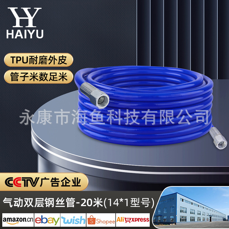 공압 이중층 강관 20 m (14*1)(TPU 내마모성 소재)