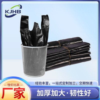 大号垃圾袋手提黑色塑料袋子厨房背心式加厚环保可降解手提式|ru