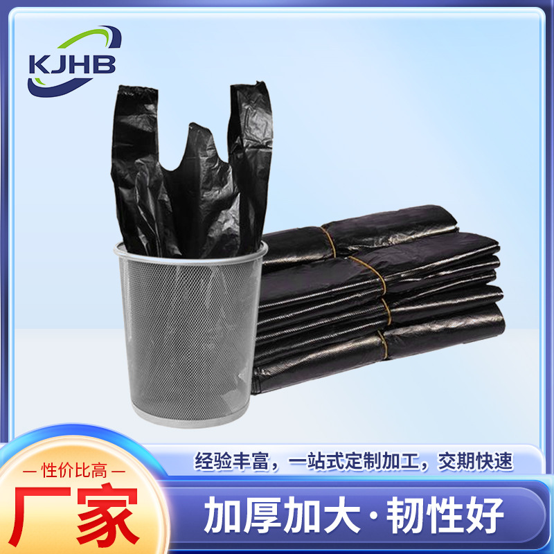 大号垃圾袋手提黑色塑料袋子厨房背心式加厚环保可降解手提式|ru