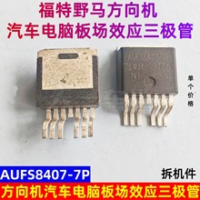 AUFS8407-7P�m��춸���Ұ�R����C��X���Ч�����O��IRFS8407-7P