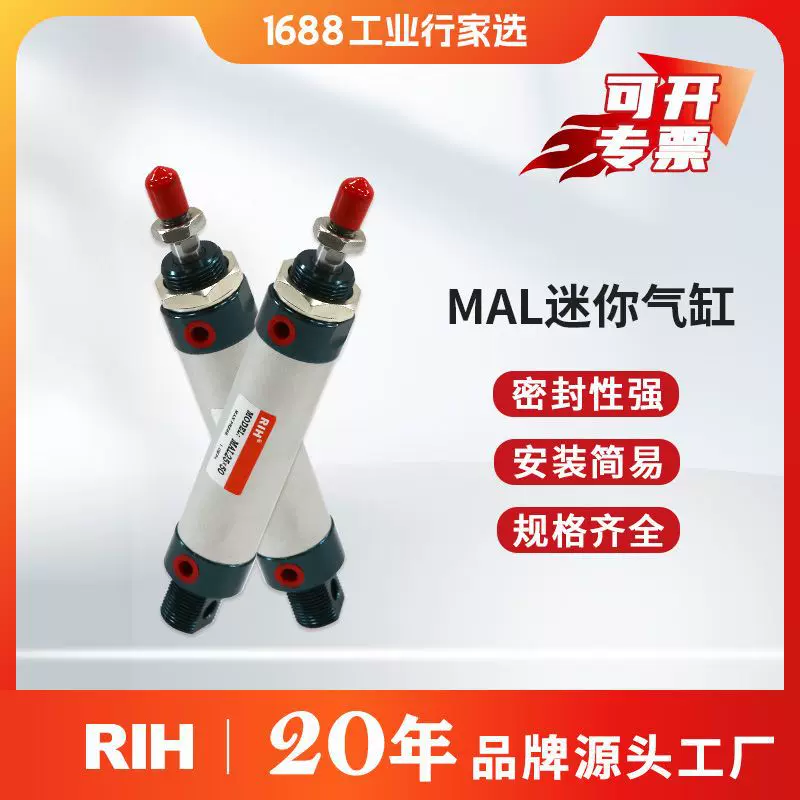 RIH瑞亨mal迷你气缸亚德客型小型汽缸可调铝合金金属气缸气动元件