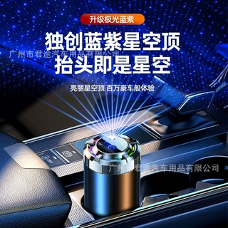 2026新款七彩星空顶车载香薰机智能汽车香水车内香氛合金汽车摆件