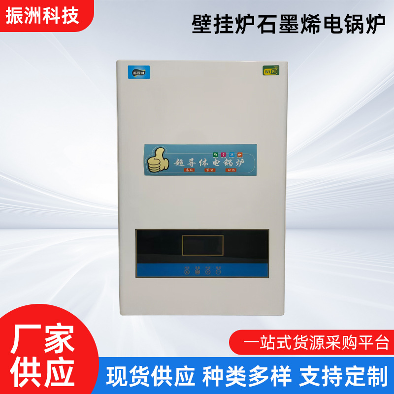 变频三维水电分离壁挂炉  家用壁挂炉厂家批发  节能220v家用采暖