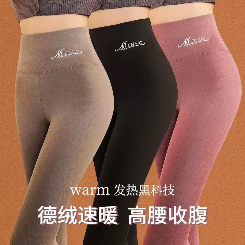 高腰德绒内穿秋裤女打底裤高腰收腹紧身加绒无痕大码保暖裤铅笔裤