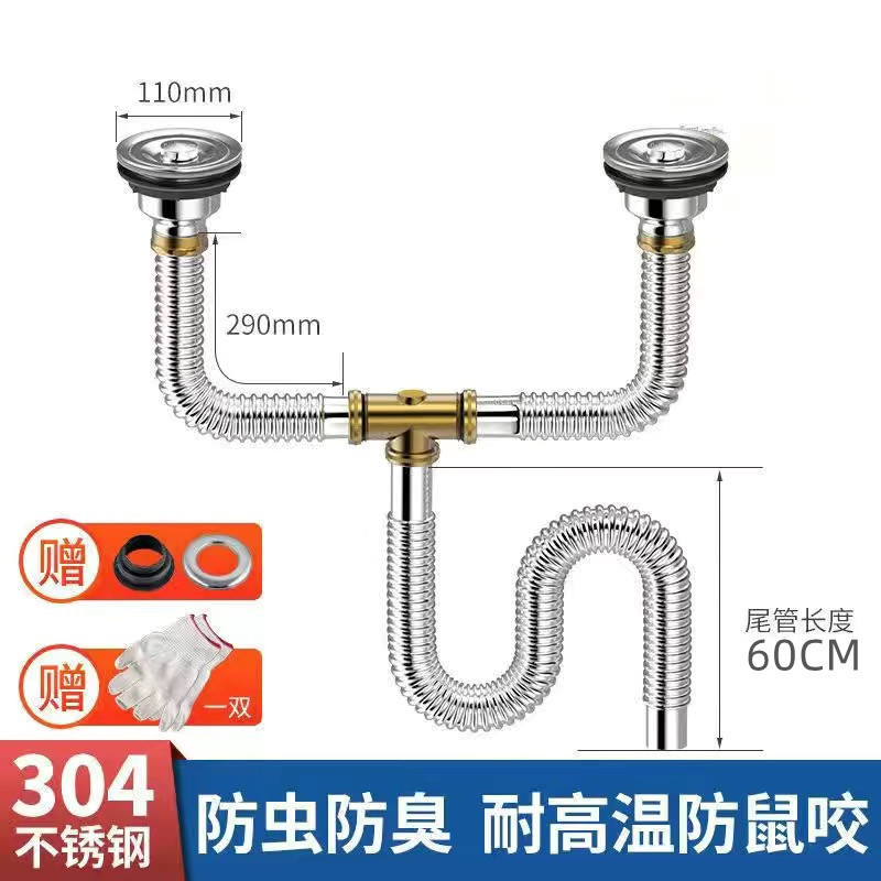 台所洗面器下水管部品ステンレス二槽洗面池排水管防臭下水器セット|undefined