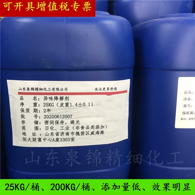 Деградент запаха Деградент дизельного бензинового смазочного масла для кухонного горения масла и т. Д.