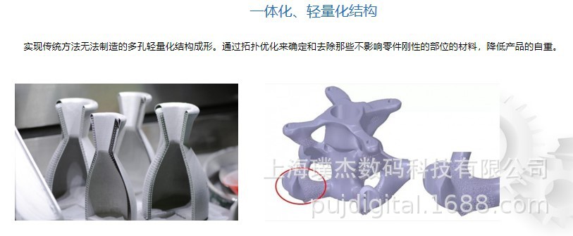 一体化金属3D打印、轻量化结构3D打印、模具钢3D打印、铝合金打印