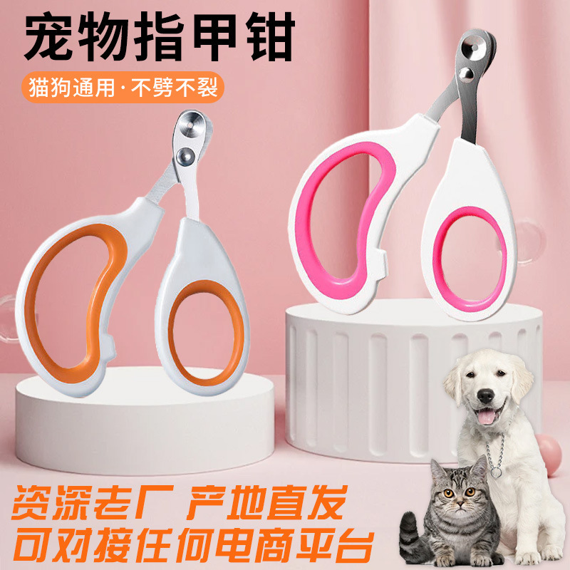 越境メーカー卸売り猫爪切りペット犬専用爪切り猫爪切りペット用品|undefined