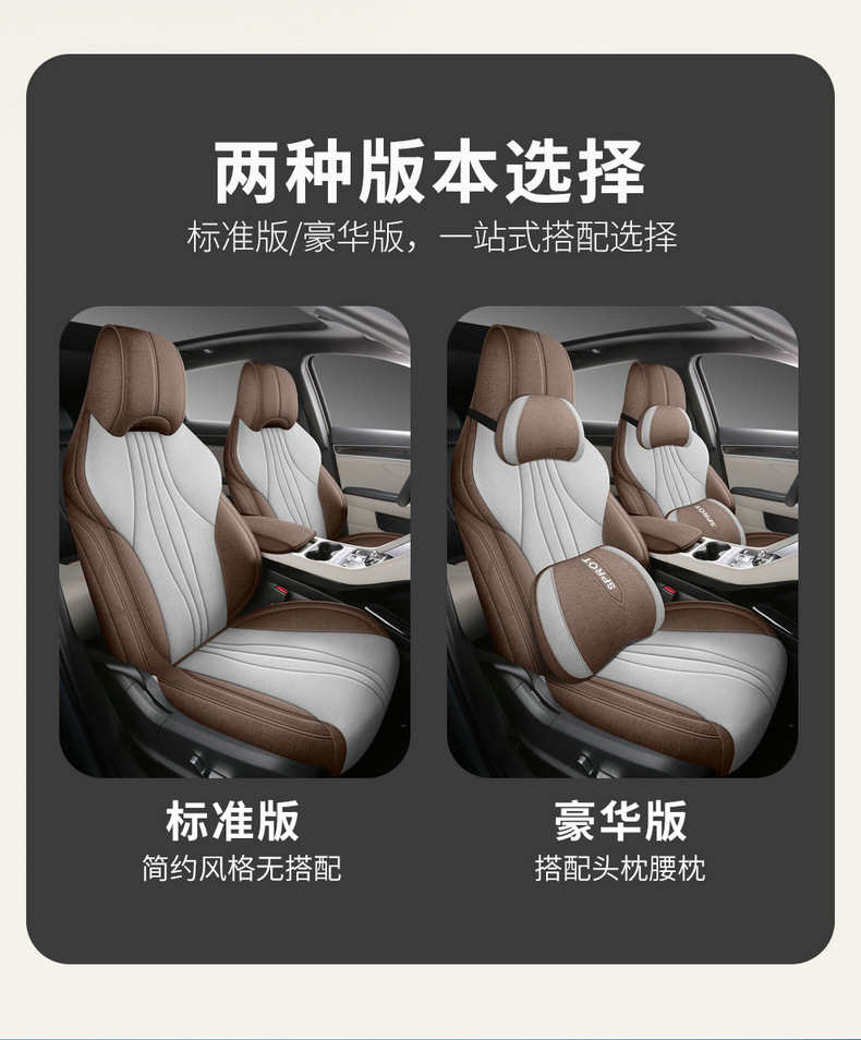 25 BYD Song plusDM-I Seat Cover All-inclusive Car Cushion Linen Four Seasons Universal Breathable Seat Cover