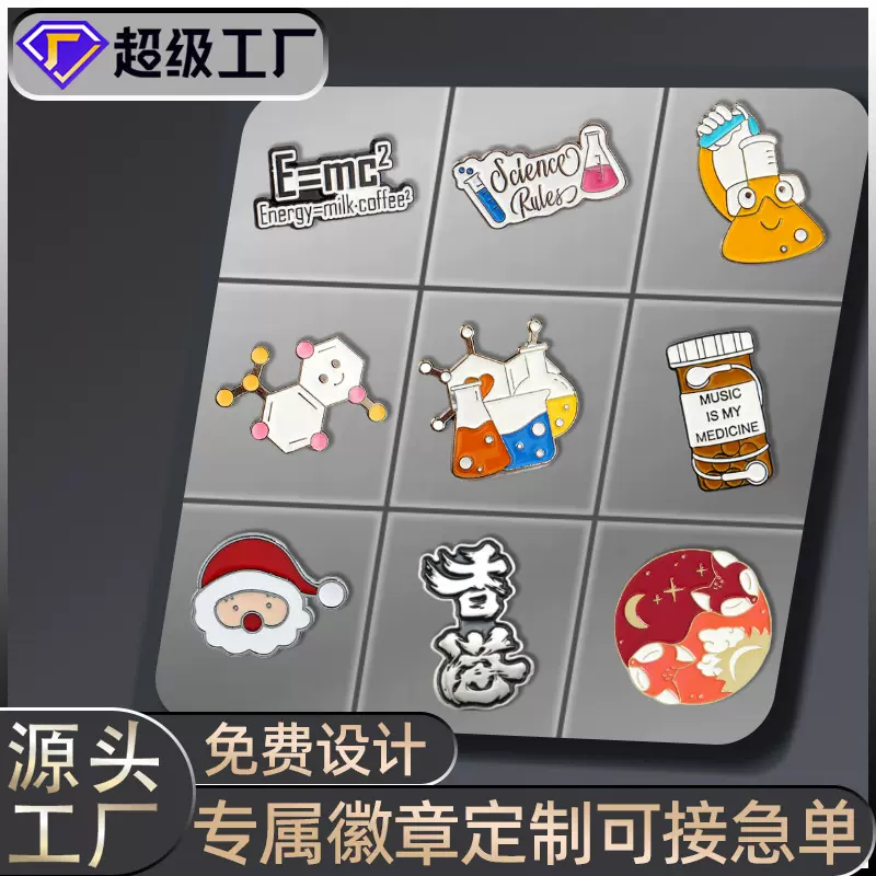 金属徽章定制学校校徽企业logo个性创意胸针勋章文创礼品胸牌定做
