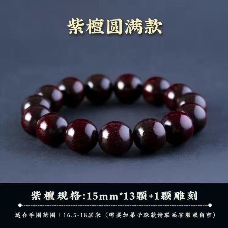 印度精品老料小叶紫檀十二生肖雕刻20文玩盘玩手串转运佛珠念珠|undefined