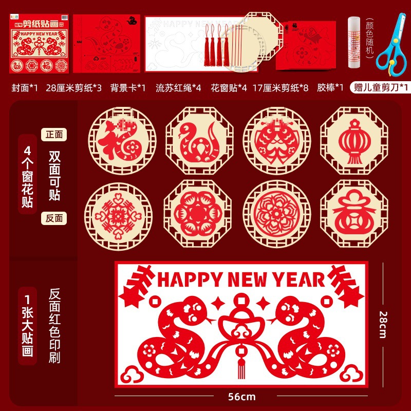 [스티커 풀세트] 대형 28*56 (1세트)