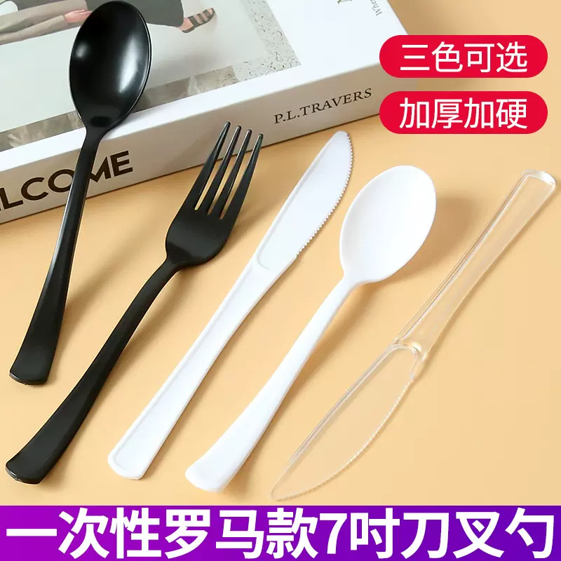 一次性塑料刀叉勺套装西餐叉勺外卖餐具家用勺子手柄加厚亚马逊款
