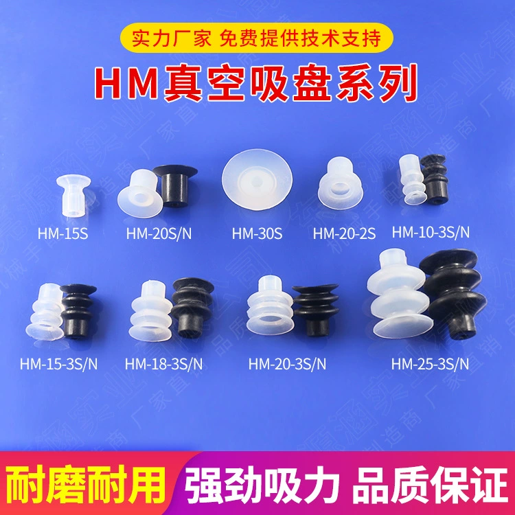 Miaode литье под давлением Вакуумная присоска манипулятор форма черно-белая прозрачная трехслойная присоска 15/20 силиконовая резиновая насадка