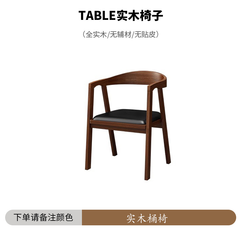 단단한 나무 배럴 의자