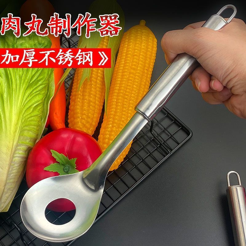 304不锈钢家用手挤压肉丸子鱼丸虾丸夹丸子制作器勺子耐用|undefined