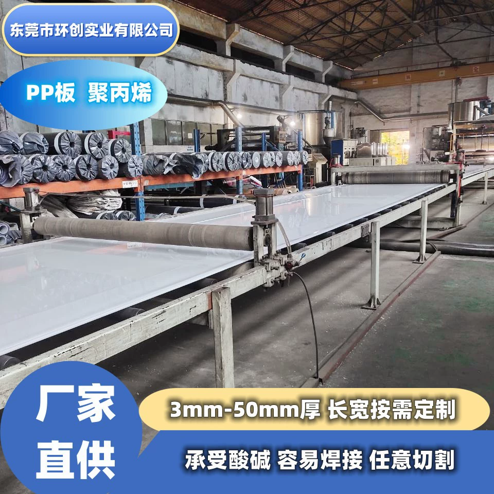 Пластиковая доска из полипропилена, разделочная доска, перфорированная доска, резиновая доска, доска из полипропилена класса А, устойчивая к кислотам и щелочам, легко сваривается, жесткая доска.