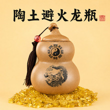 厂家批发陶土罐厨房在西北角避火龙瓶陶瓷葫芦瓶厨房避火葫芦摆件