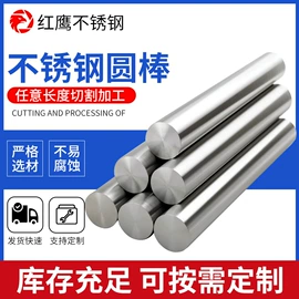 不锈钢圆棒;焊丝;激光加工