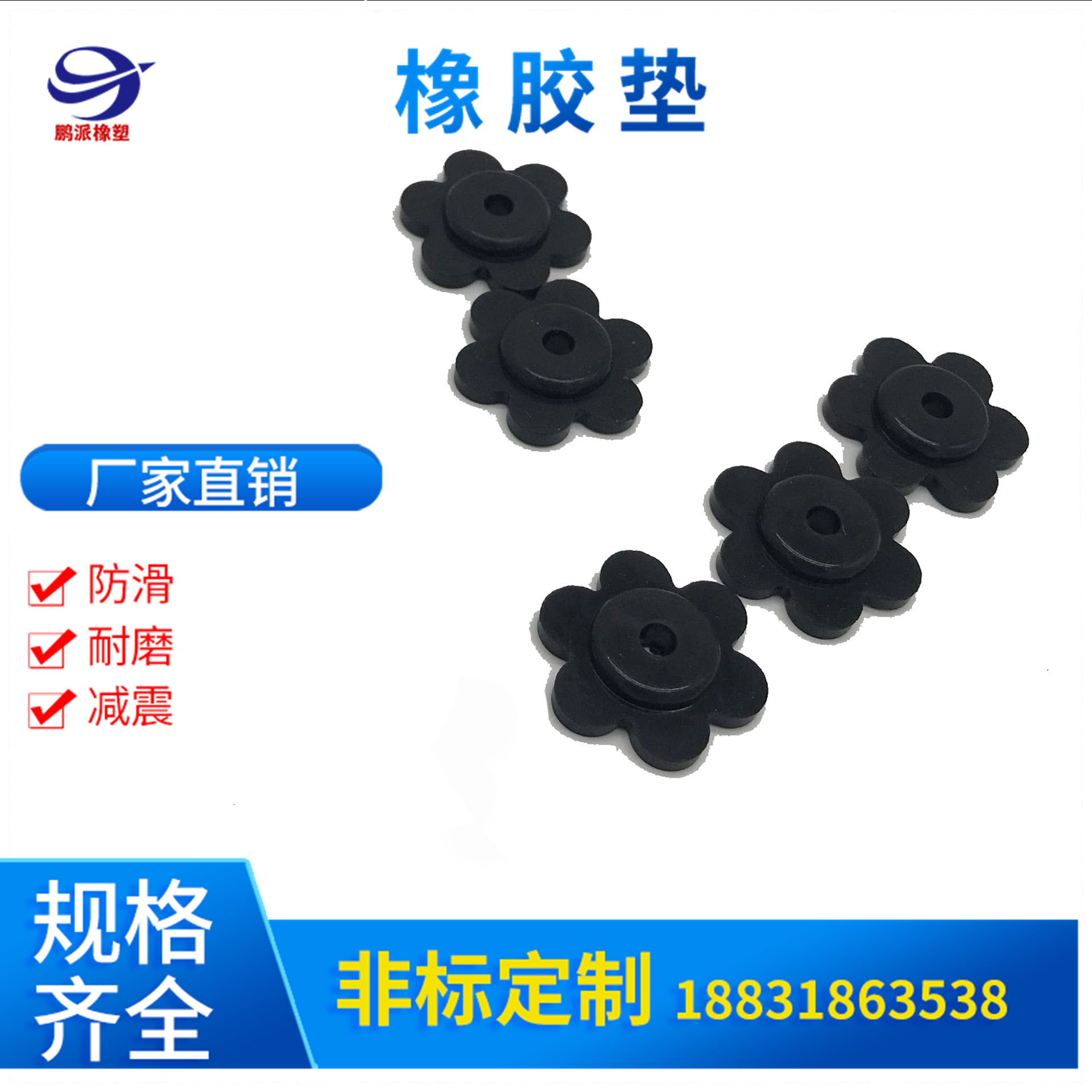 橡胶孔用密封垫圈橡胶梅花垫圈圆形橡胶垫片胶塞花园旗杆防风塞