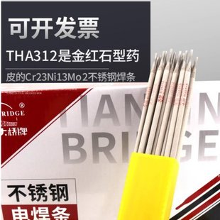 Bridge THA312 E309Mo-16 stainless steel electrode A 312 309Mo sulfuric acid corrosion resistance 3.2 4.0