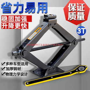 Car-Mounted 0kg Top Car Tire Changing Hand-Cranked Car Tool Horizontal Hydraulic Vertical Special Bracket