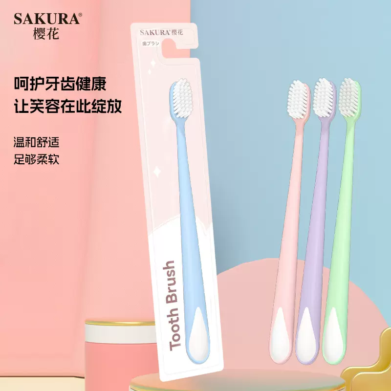 升级款629独立包装软毛居家旅行清洁护龈情侣牙刷单支装樱花牙刷