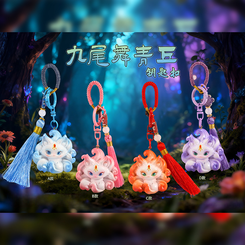 The Same Hot-Selling Ancient Style Nine-Tailed Dance Qingqiu-Keychain Cute and Beautiful Fox Gift Key Chain for Girlfriend Wholesale